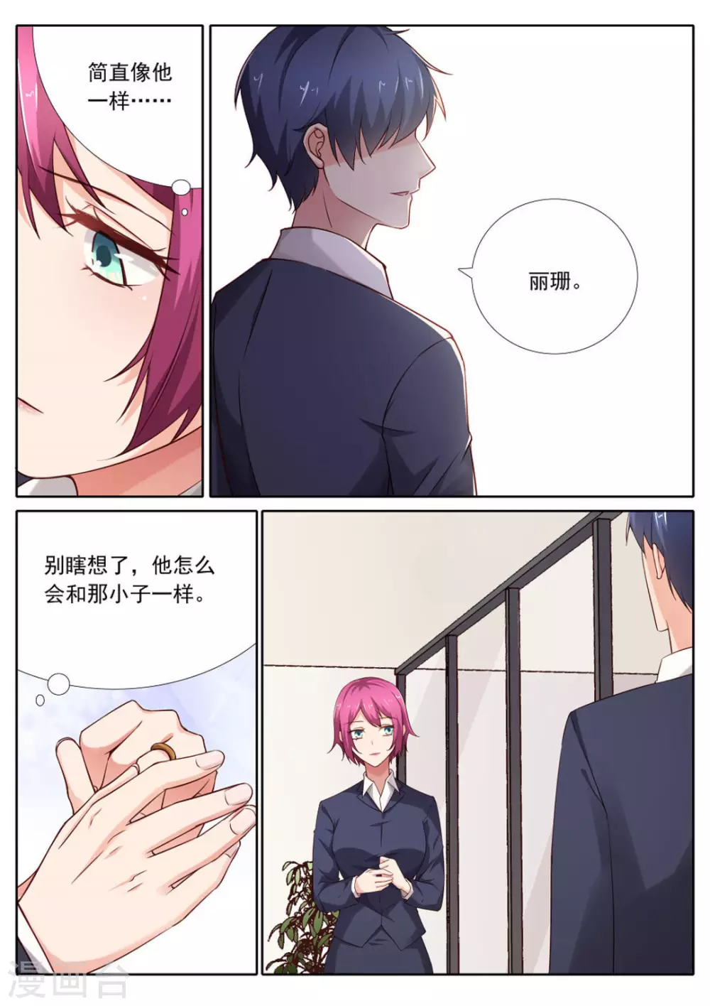 第34话9