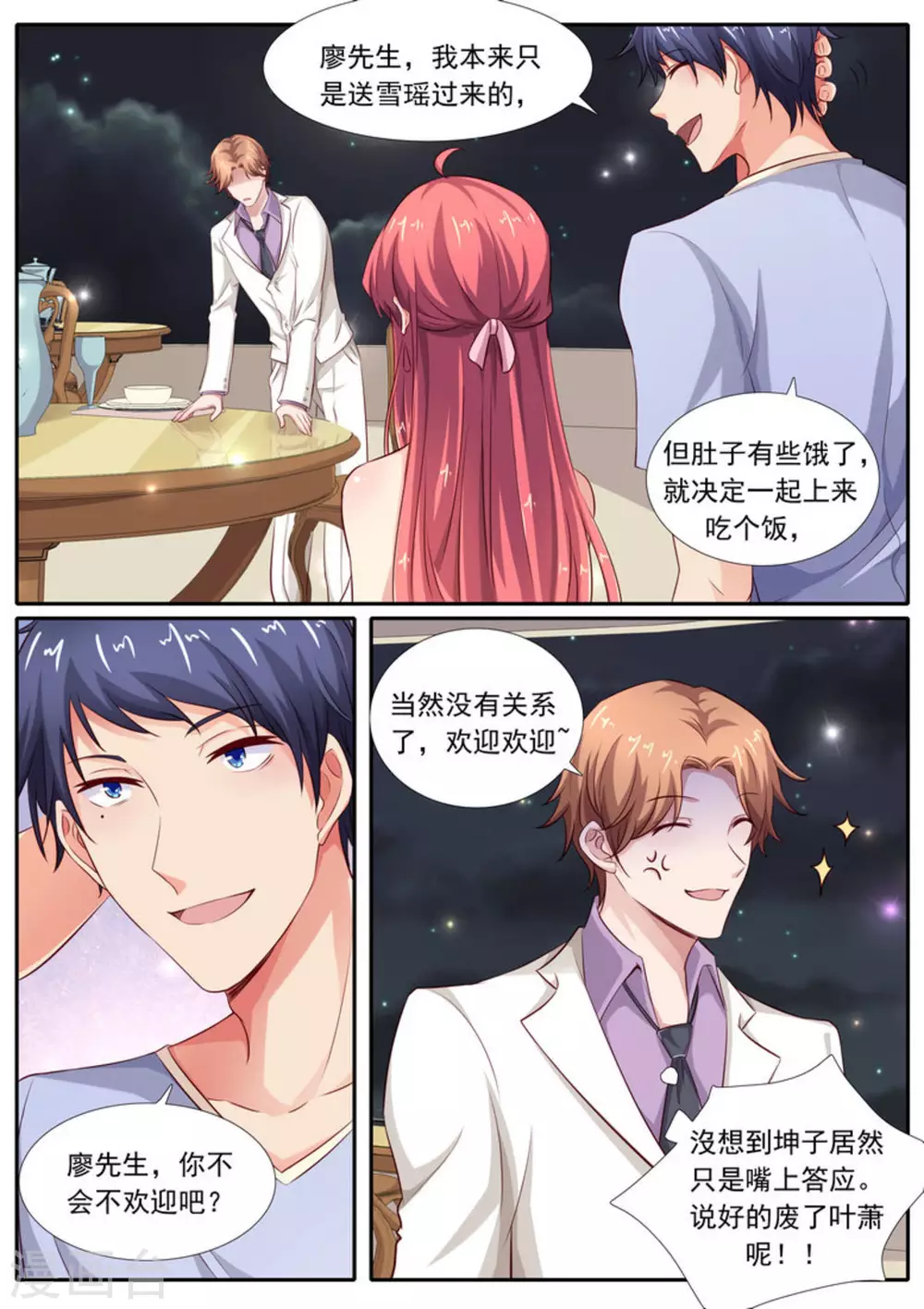 第45话3