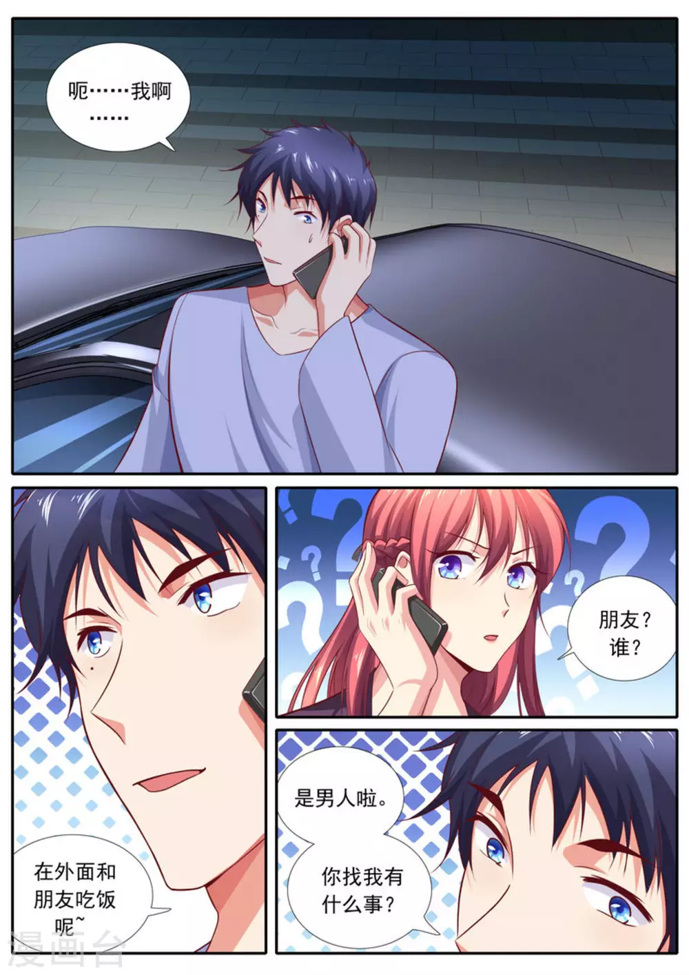 第59话1