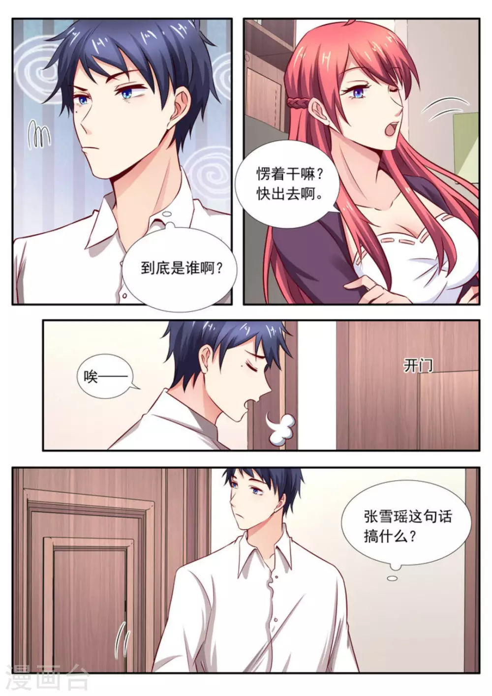 第40话9