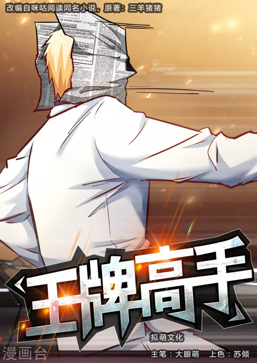 第49话0