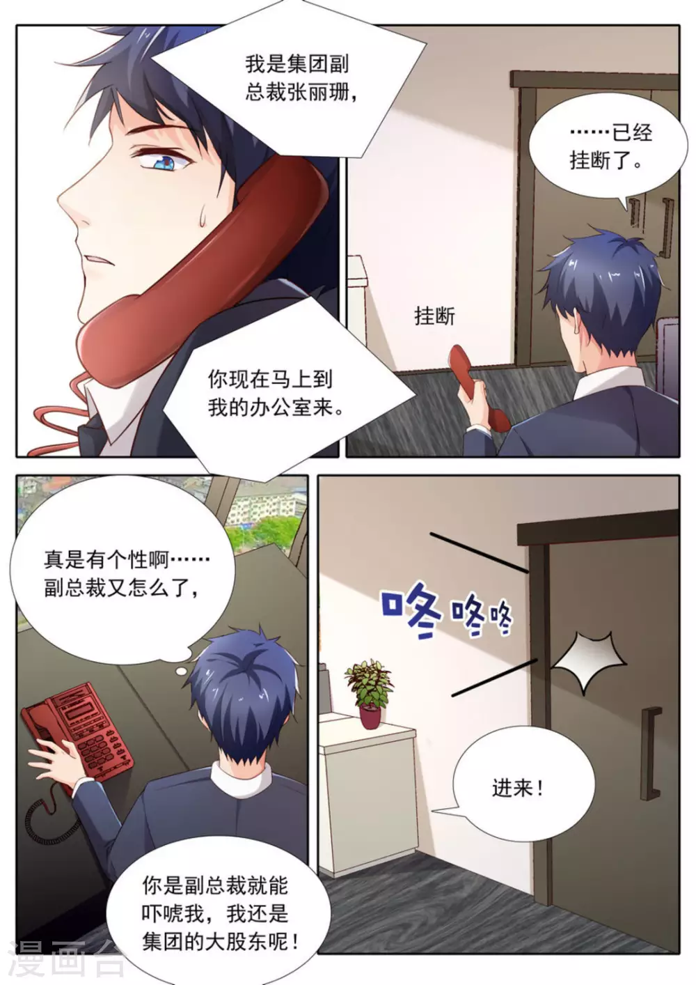 第33话3