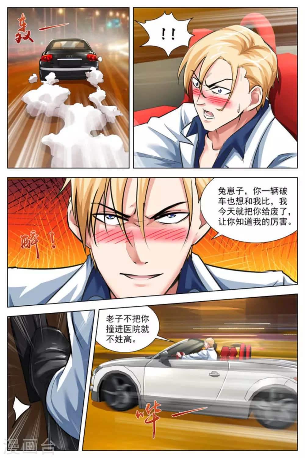 第24话5