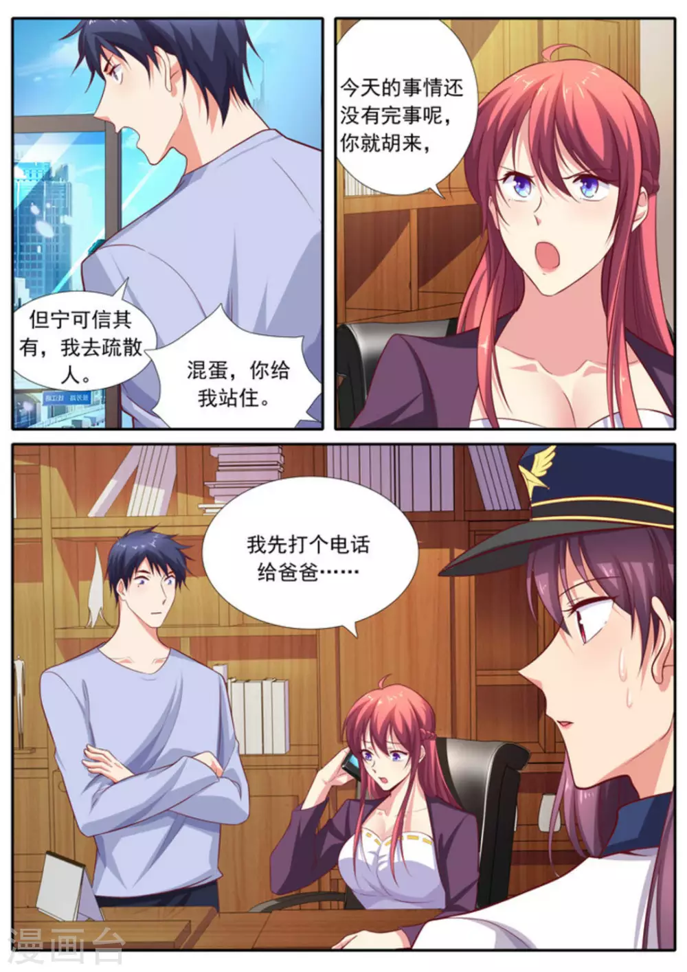 第55话4