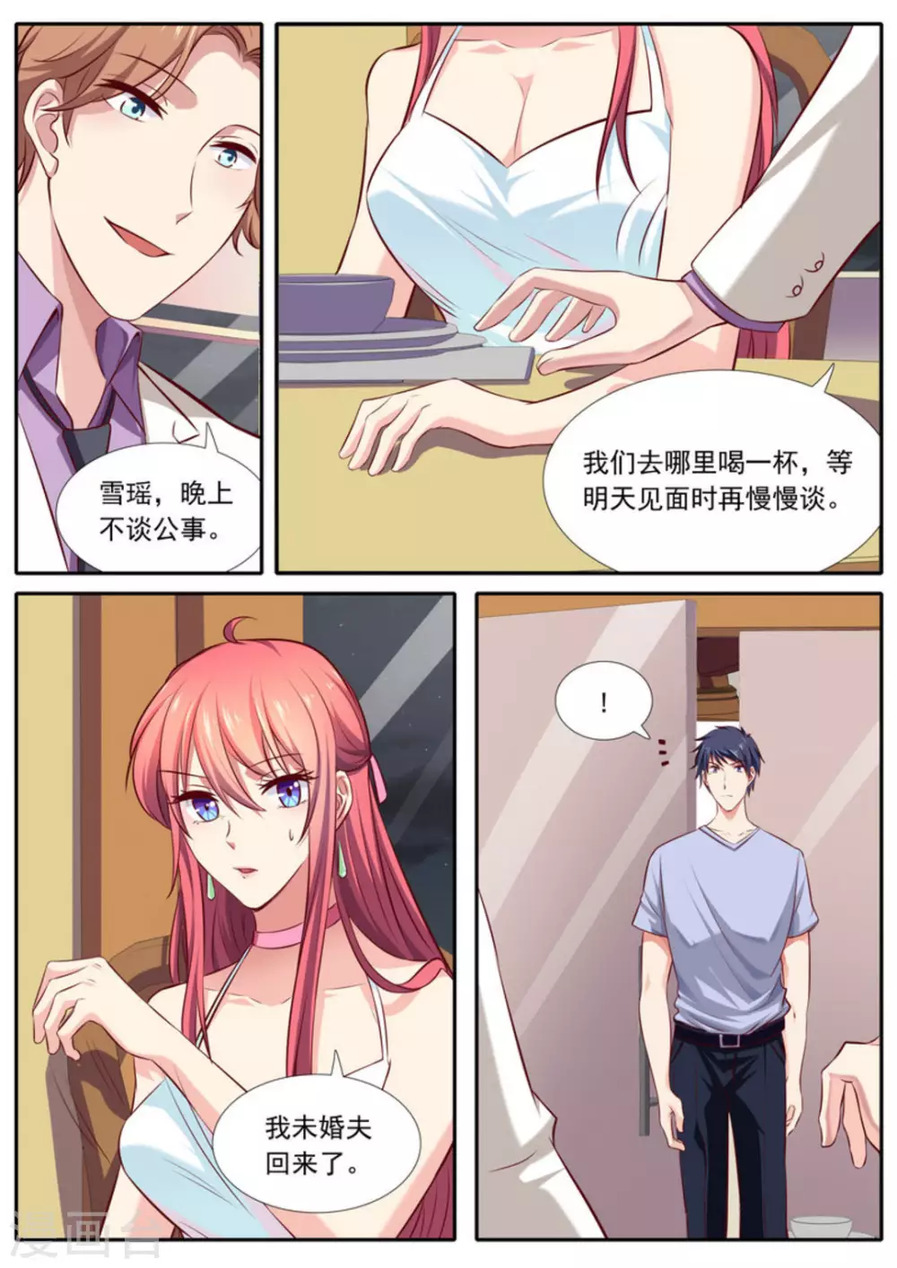 第46话7