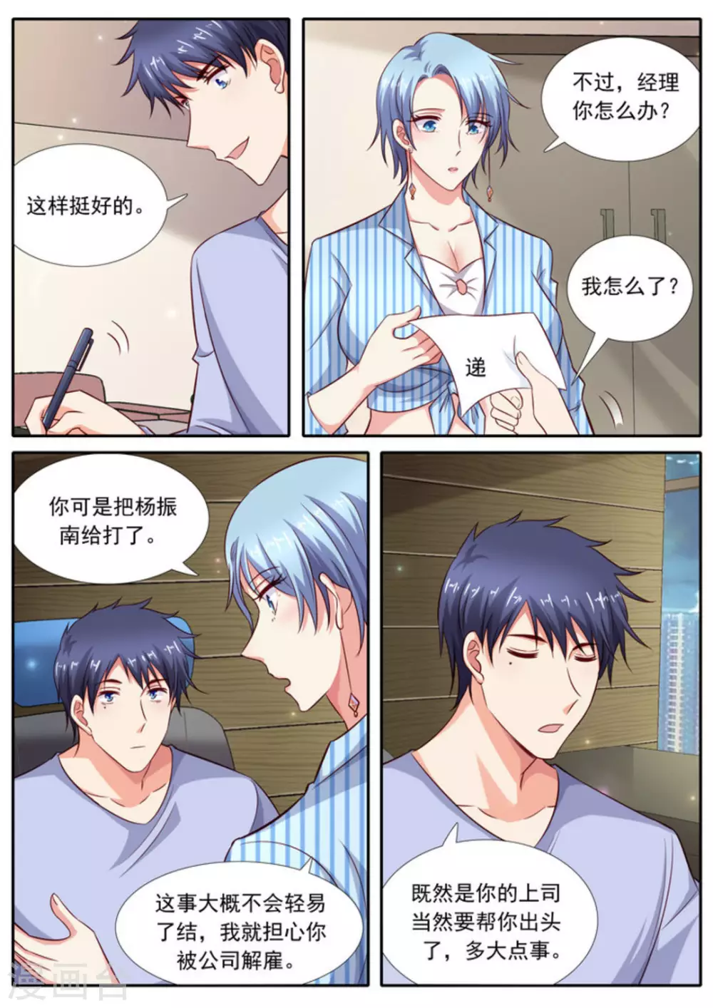 第58话6