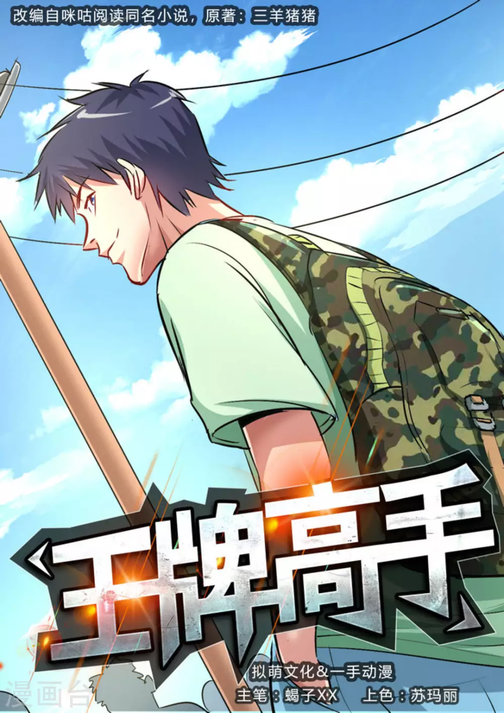 第7话0