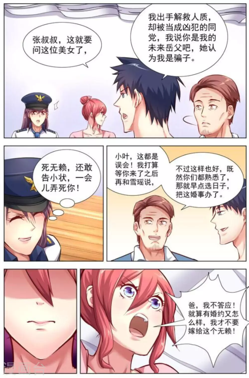 第4话2