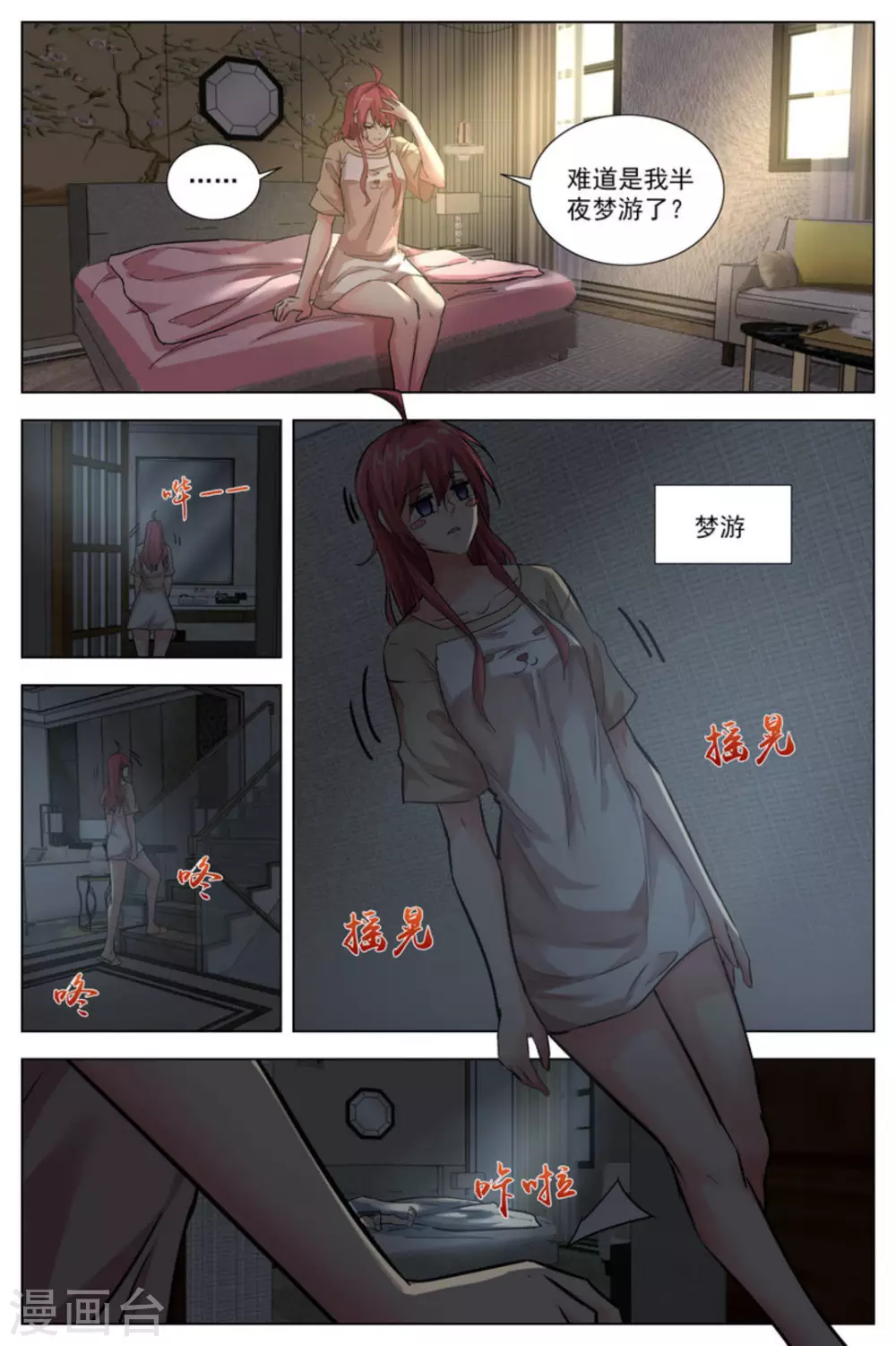 第28话2