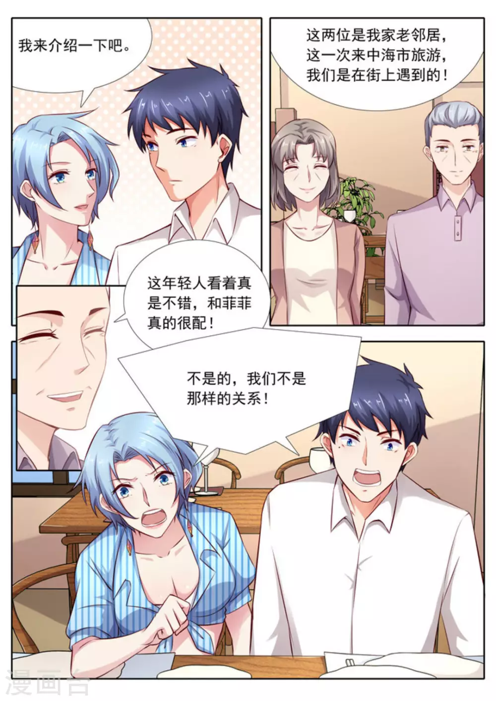 第37话12