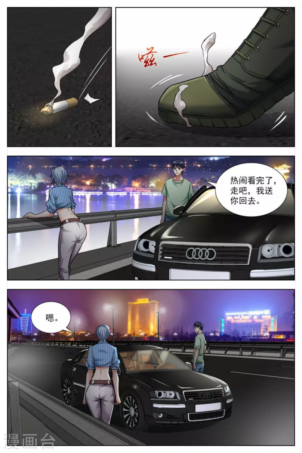 第25话1