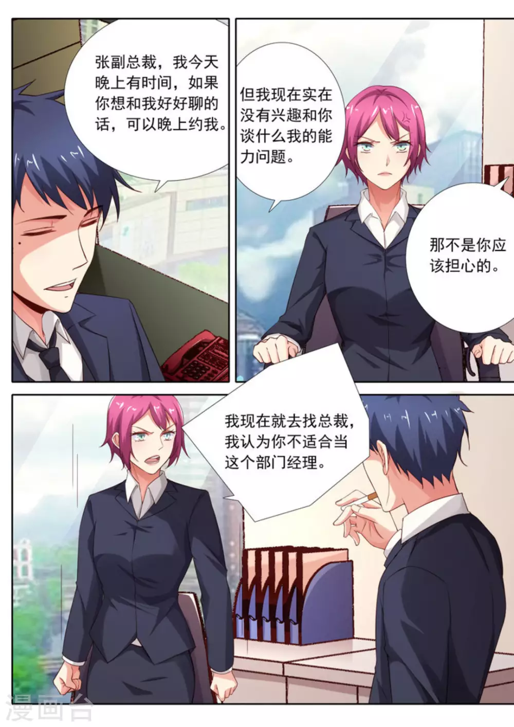 第34话4
