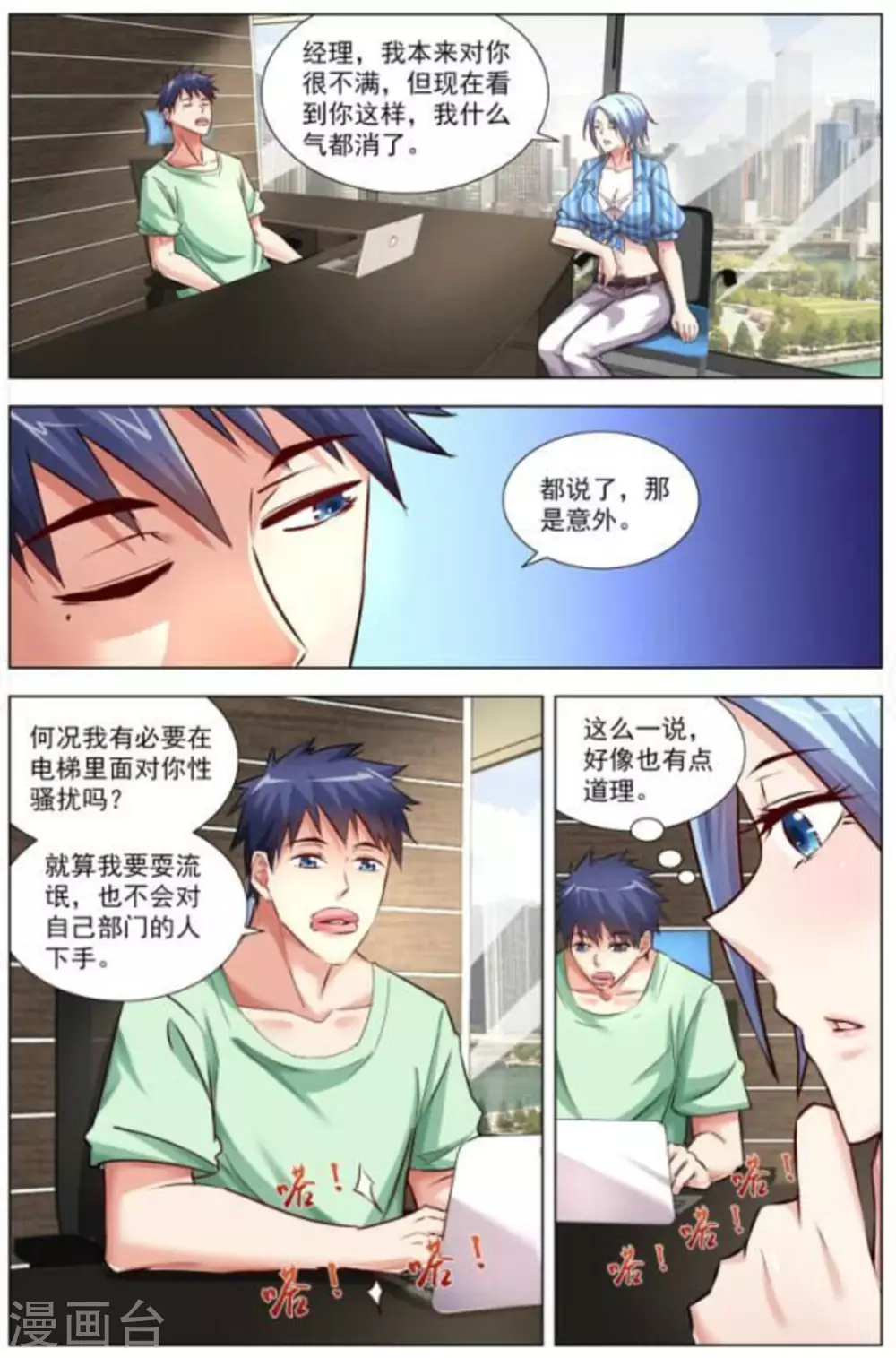 第16话6