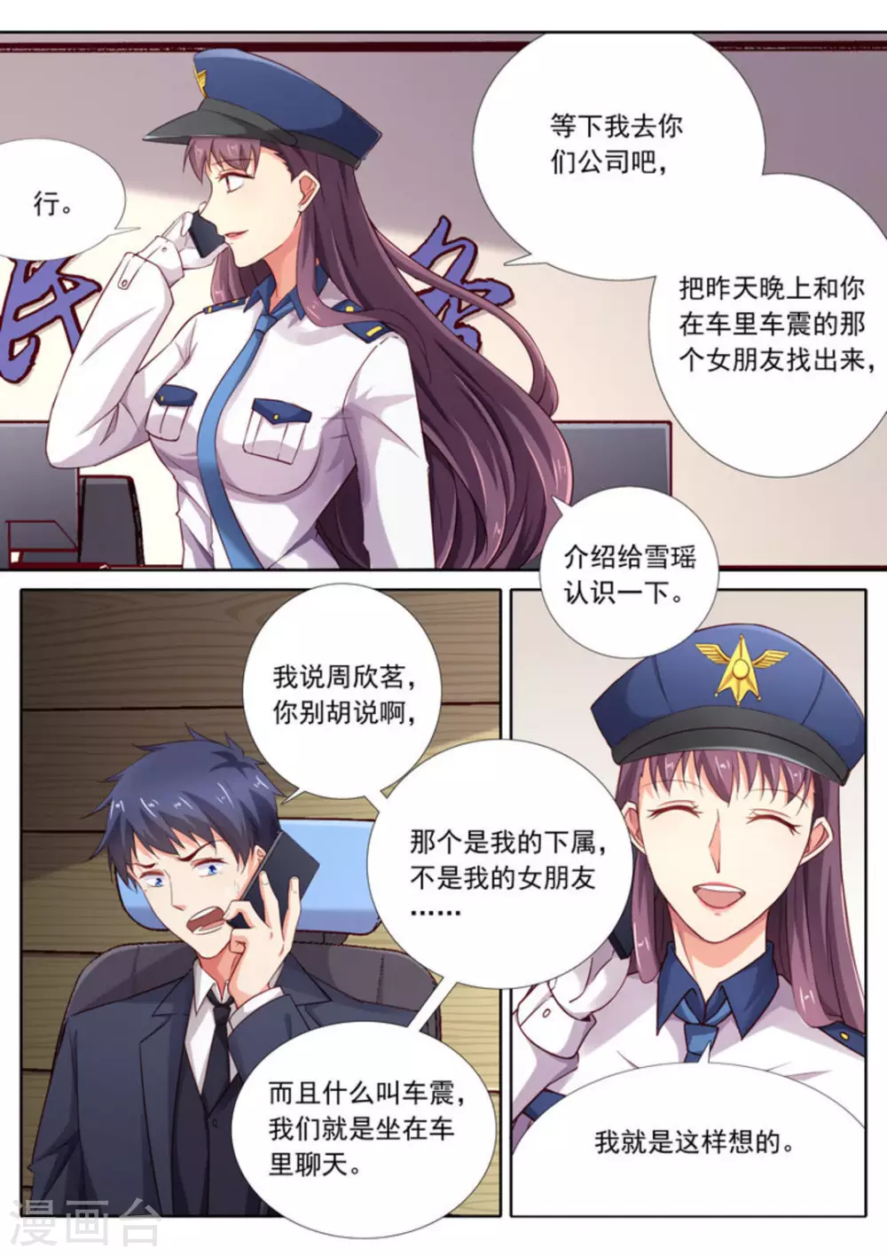 第35话3