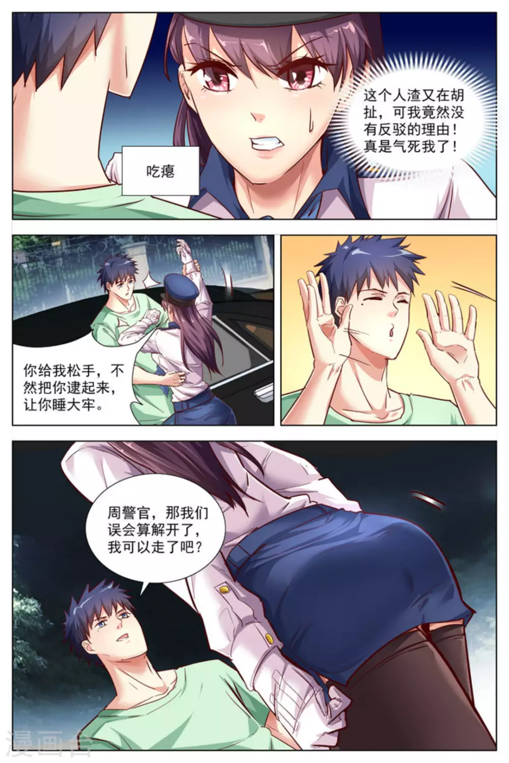 第26话6