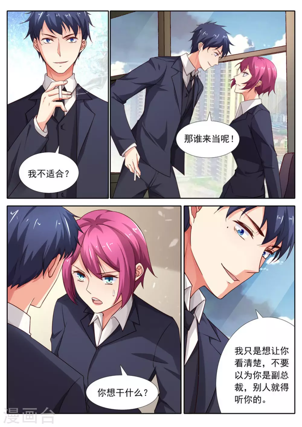 第34话5