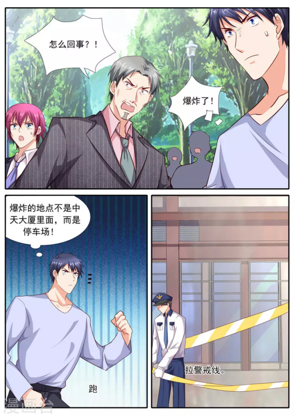 第56话3
