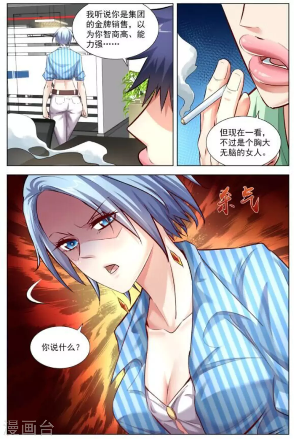 第16话11