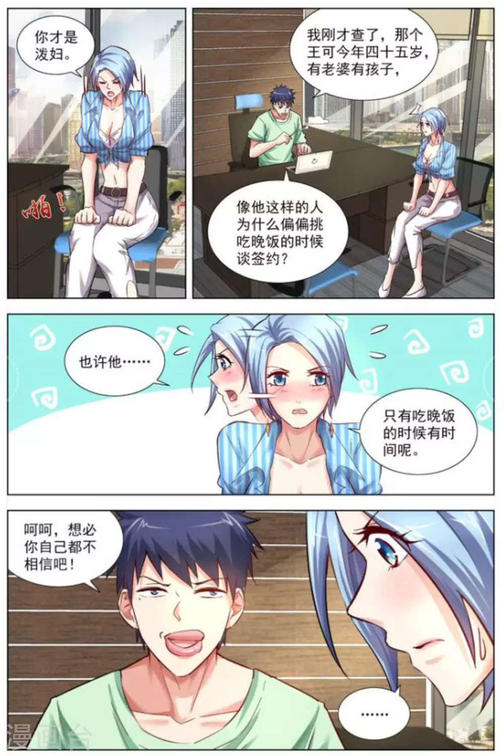 第17话2