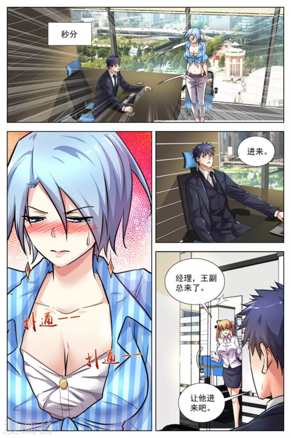第31话7