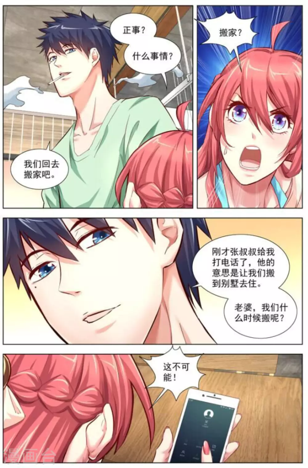 第8话7