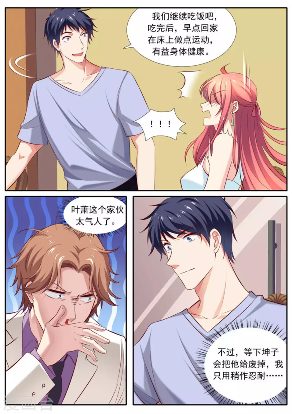 第46话9