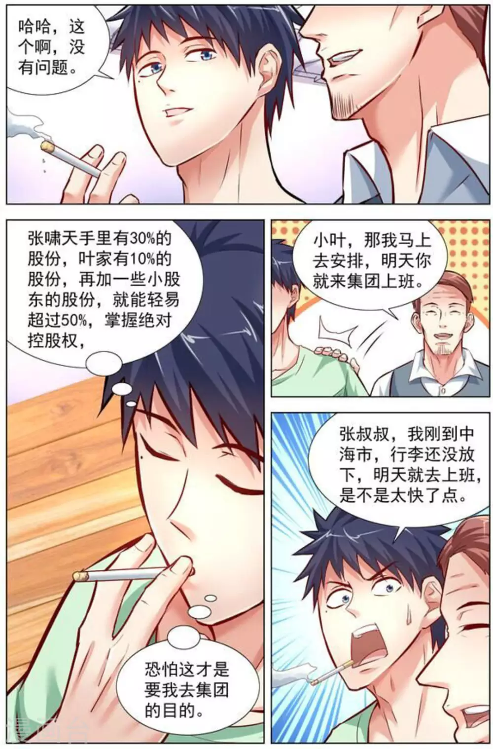 第4话6