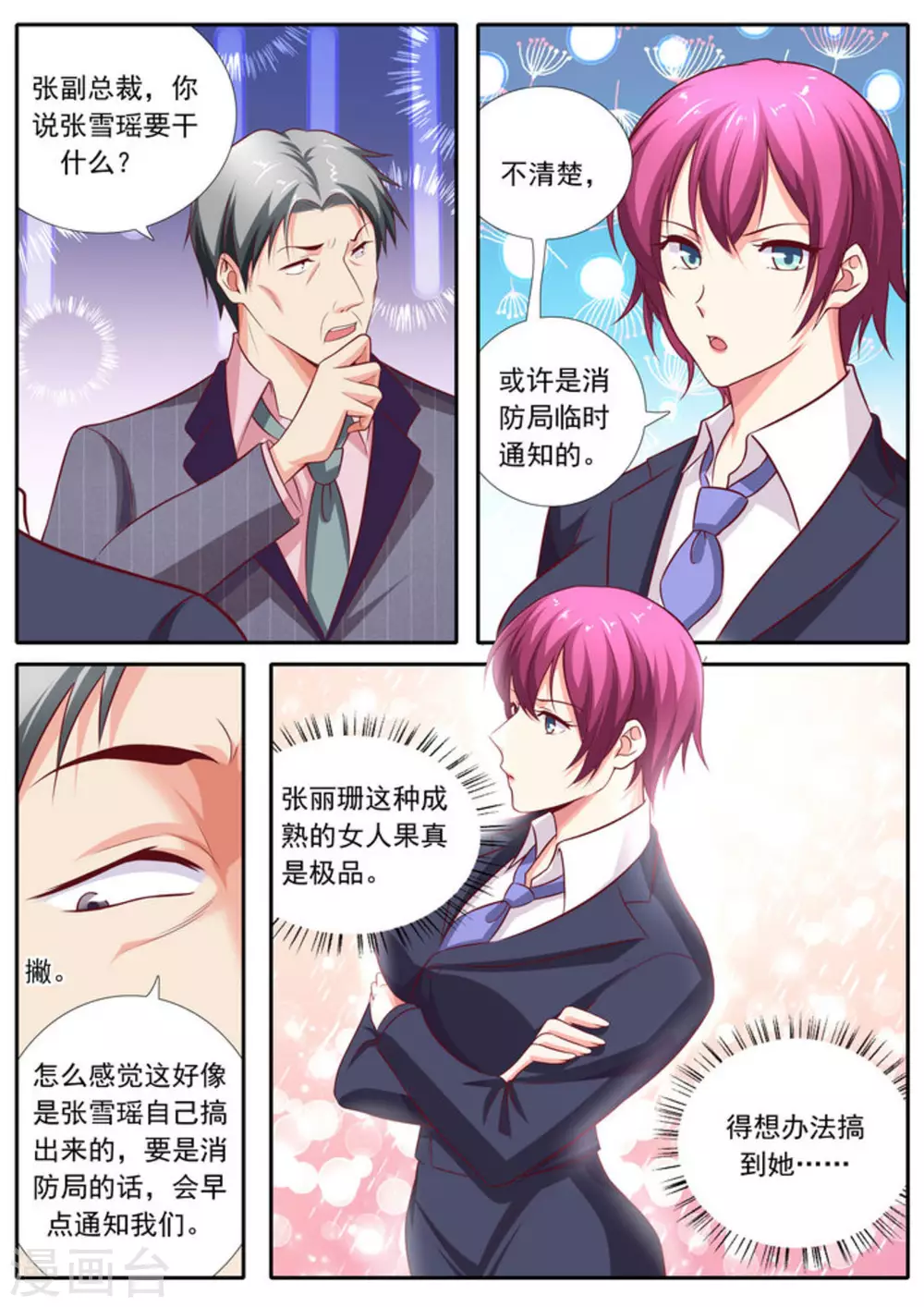 第55话9
