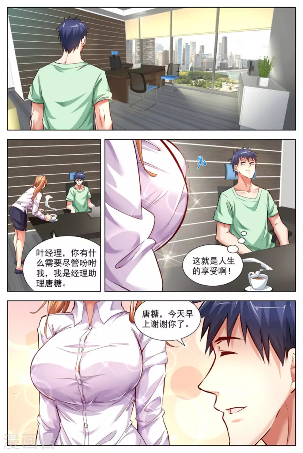 第14话3