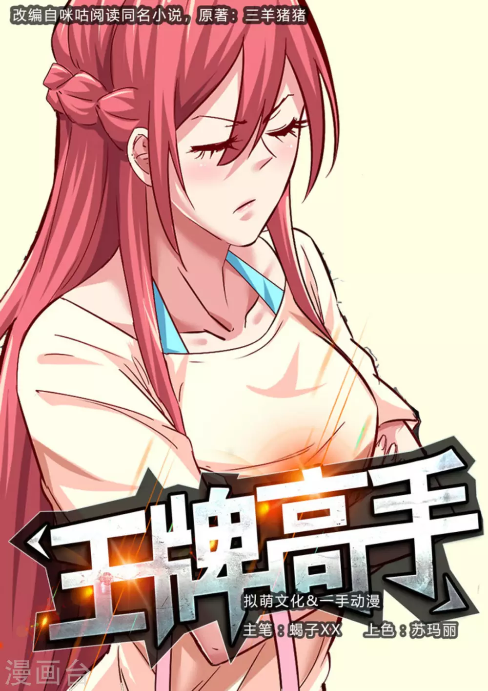 第15话0