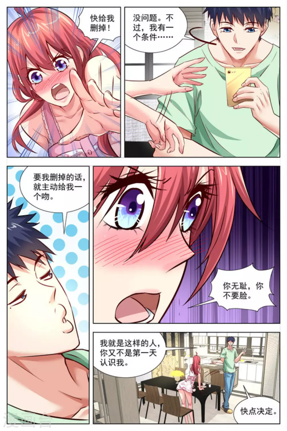 第29话4