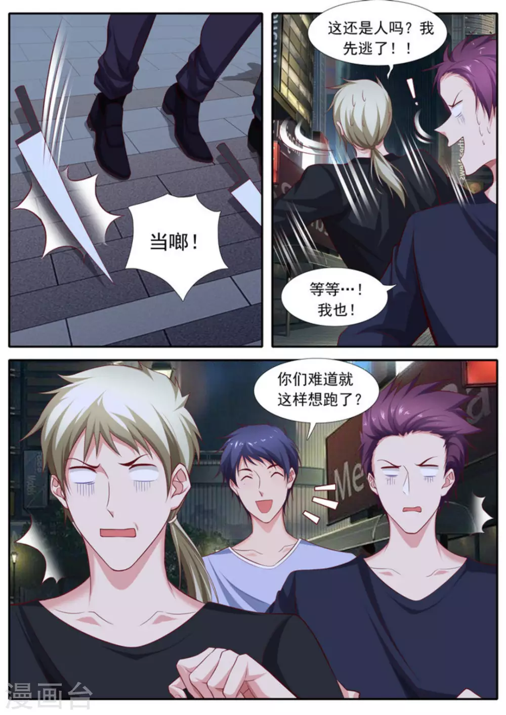 第48话6