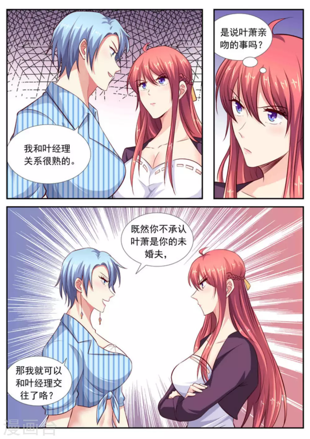 第61话7