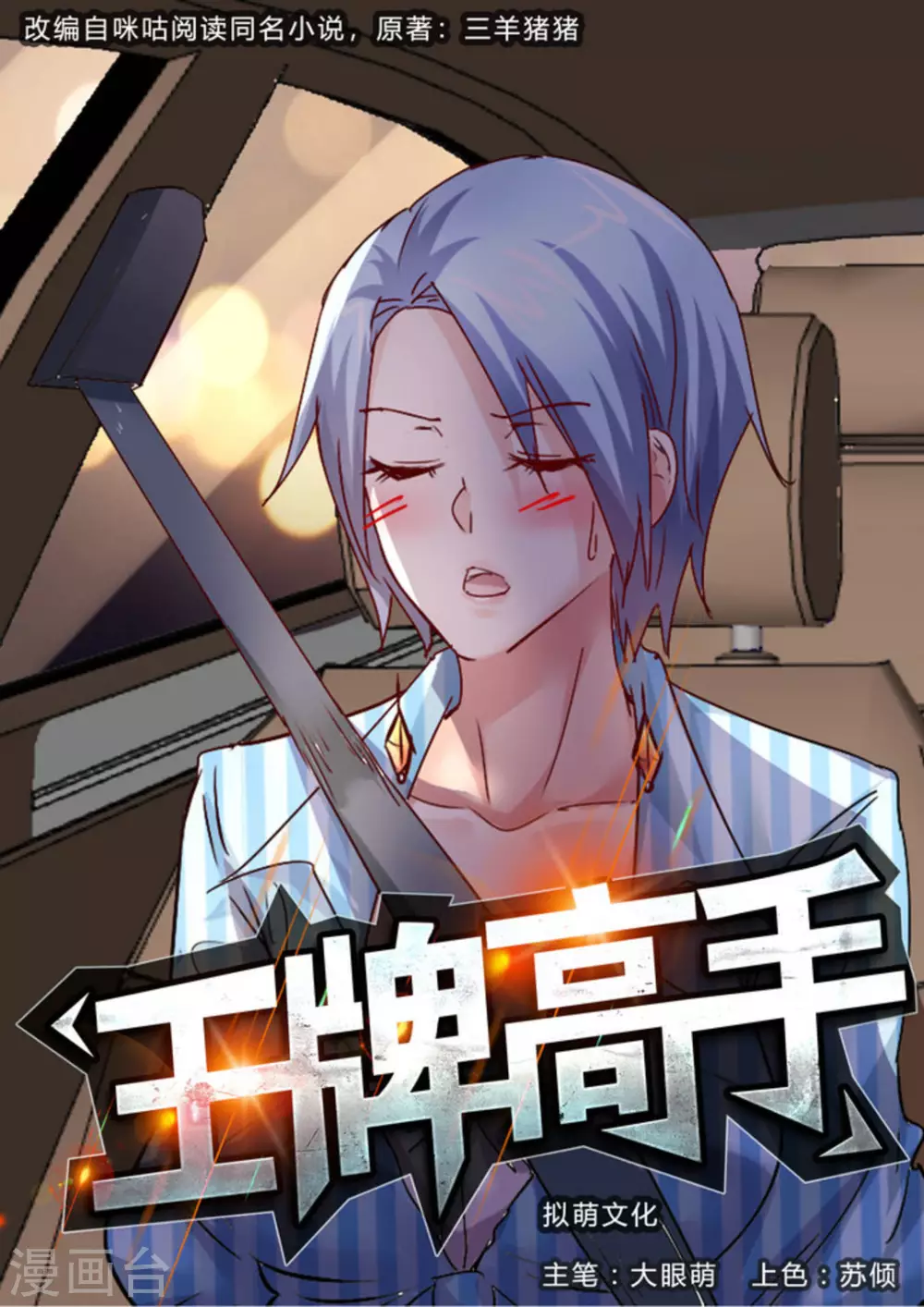 第39话0