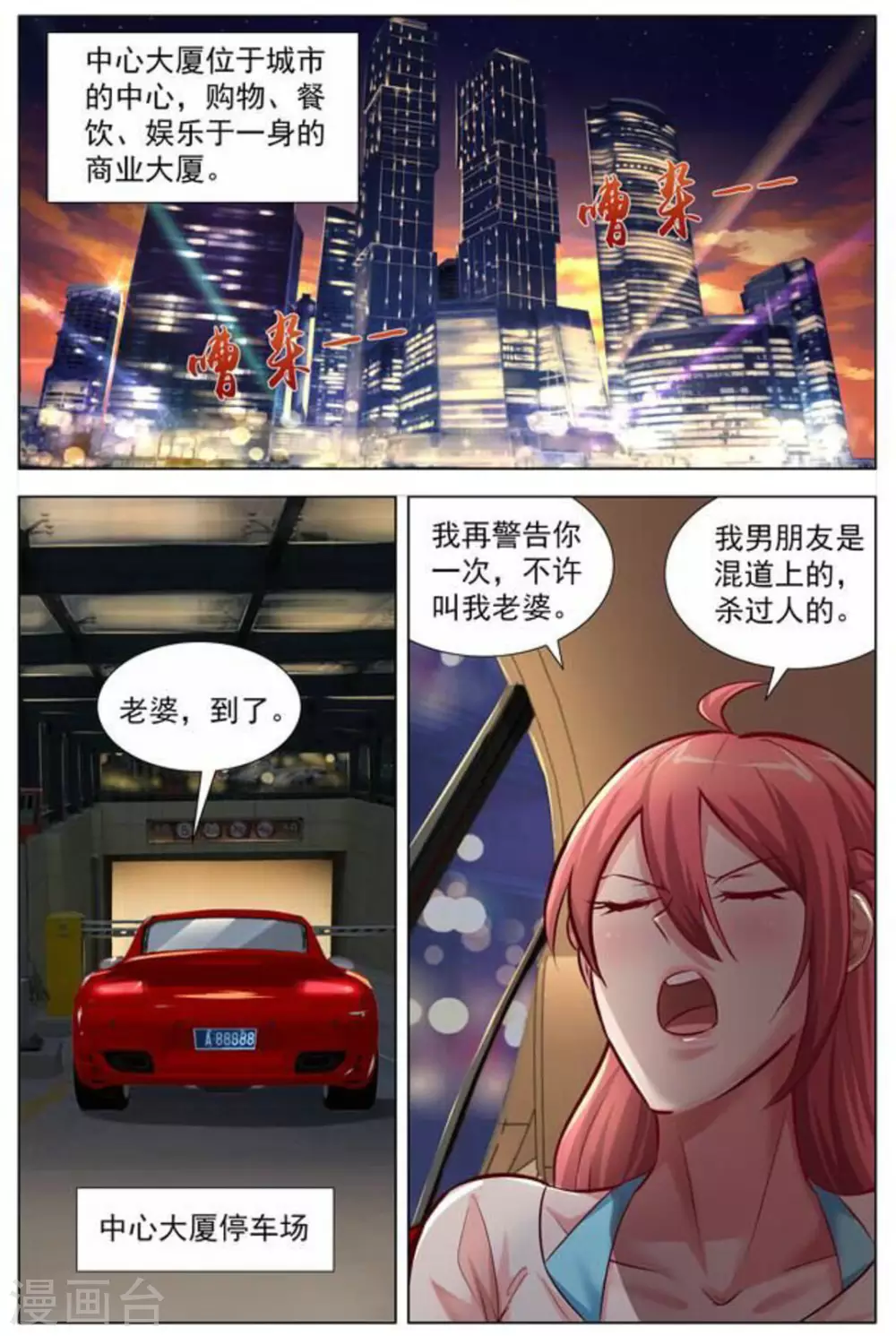 第5话7
