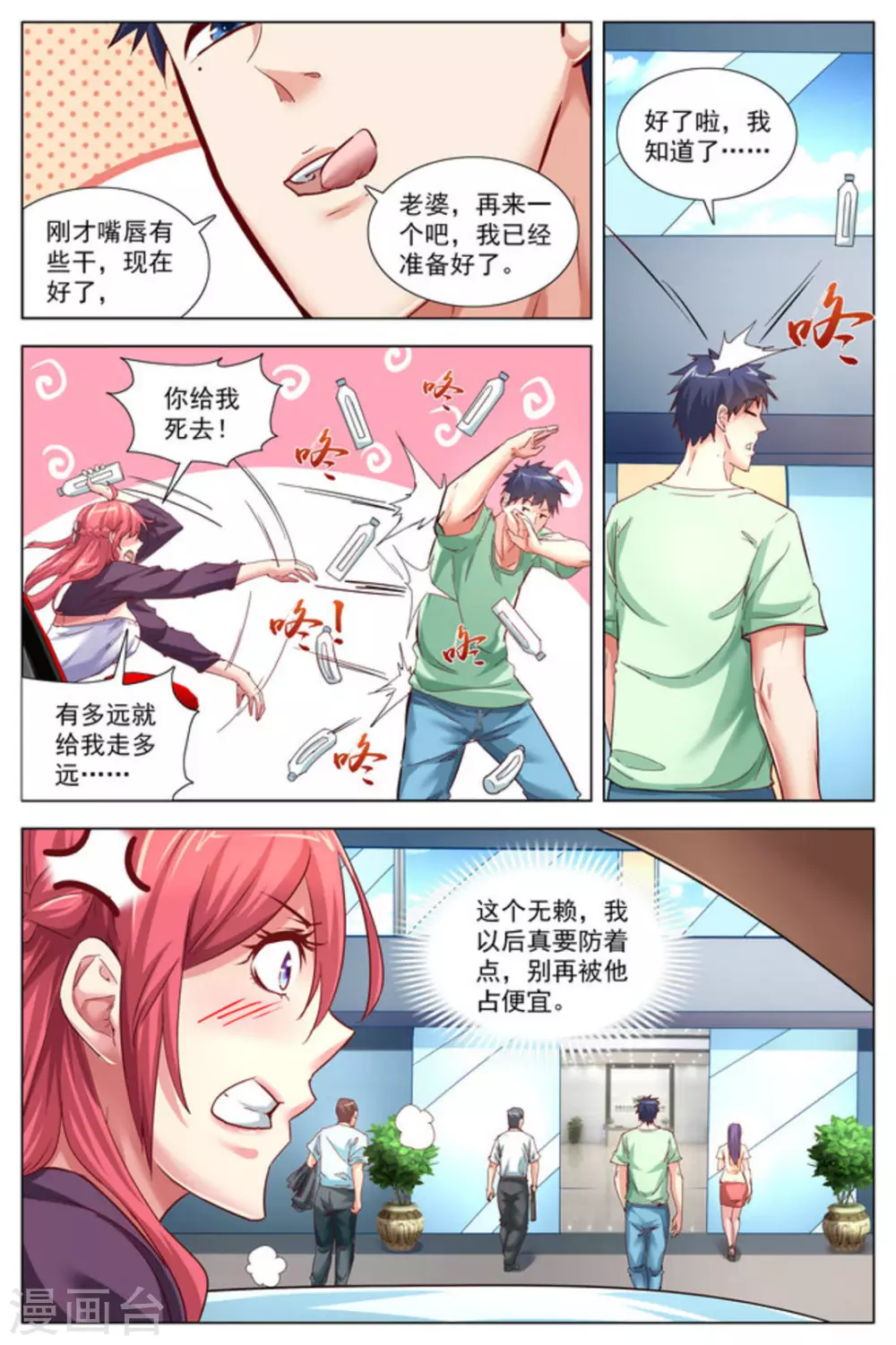 第11话2