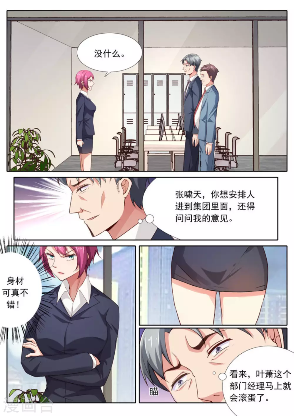 第34话11