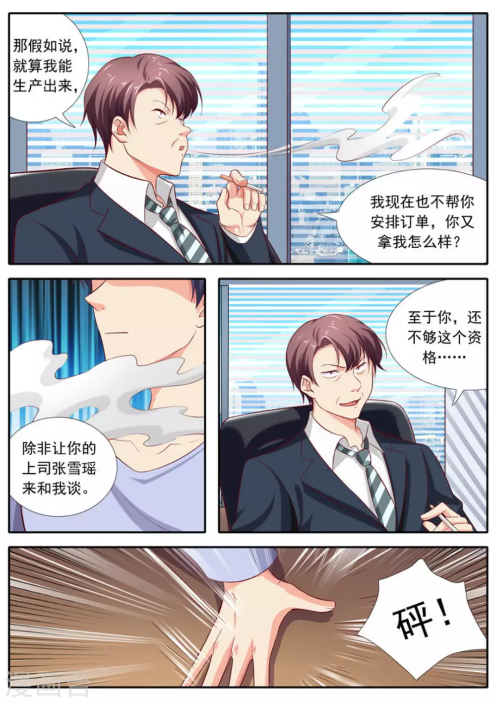 第53话8
