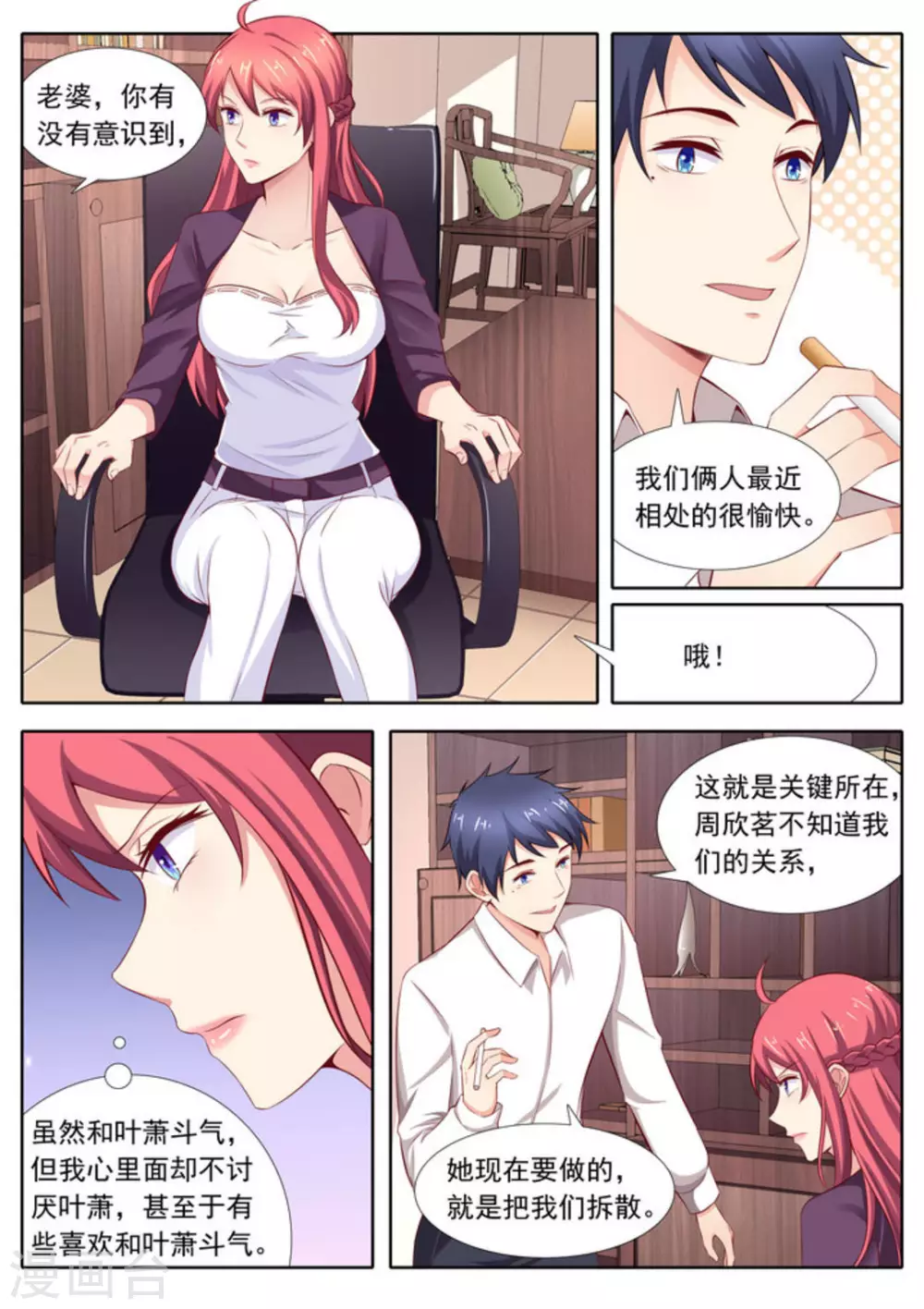 第40话4
