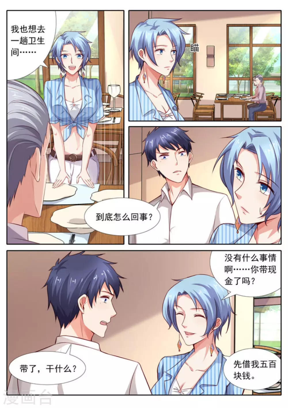 第38话3