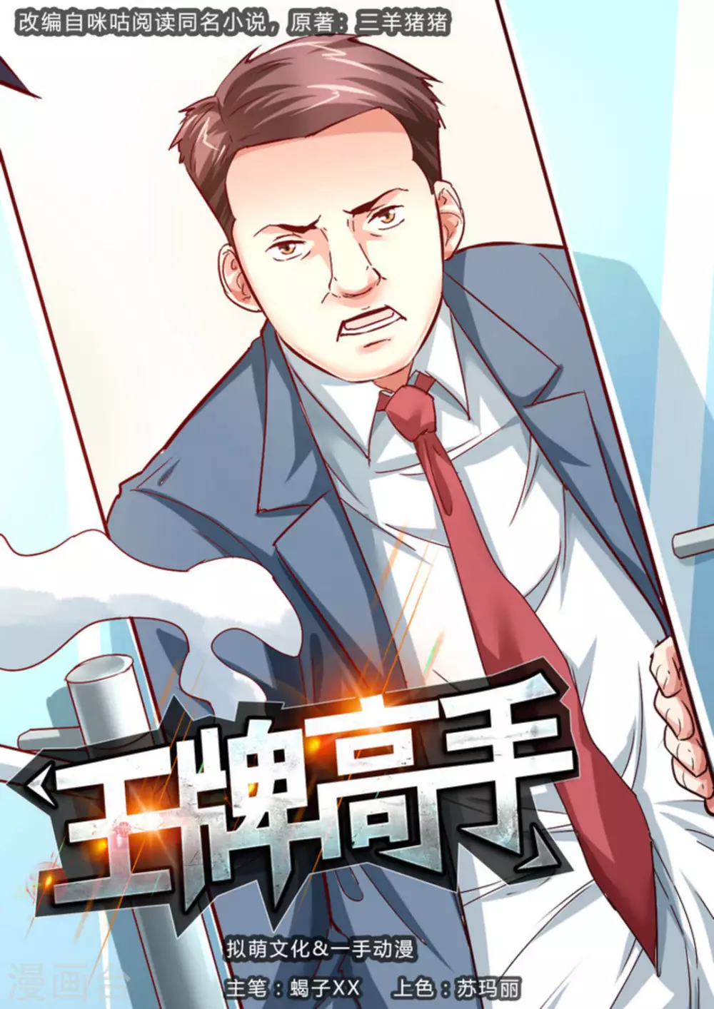 第25话0