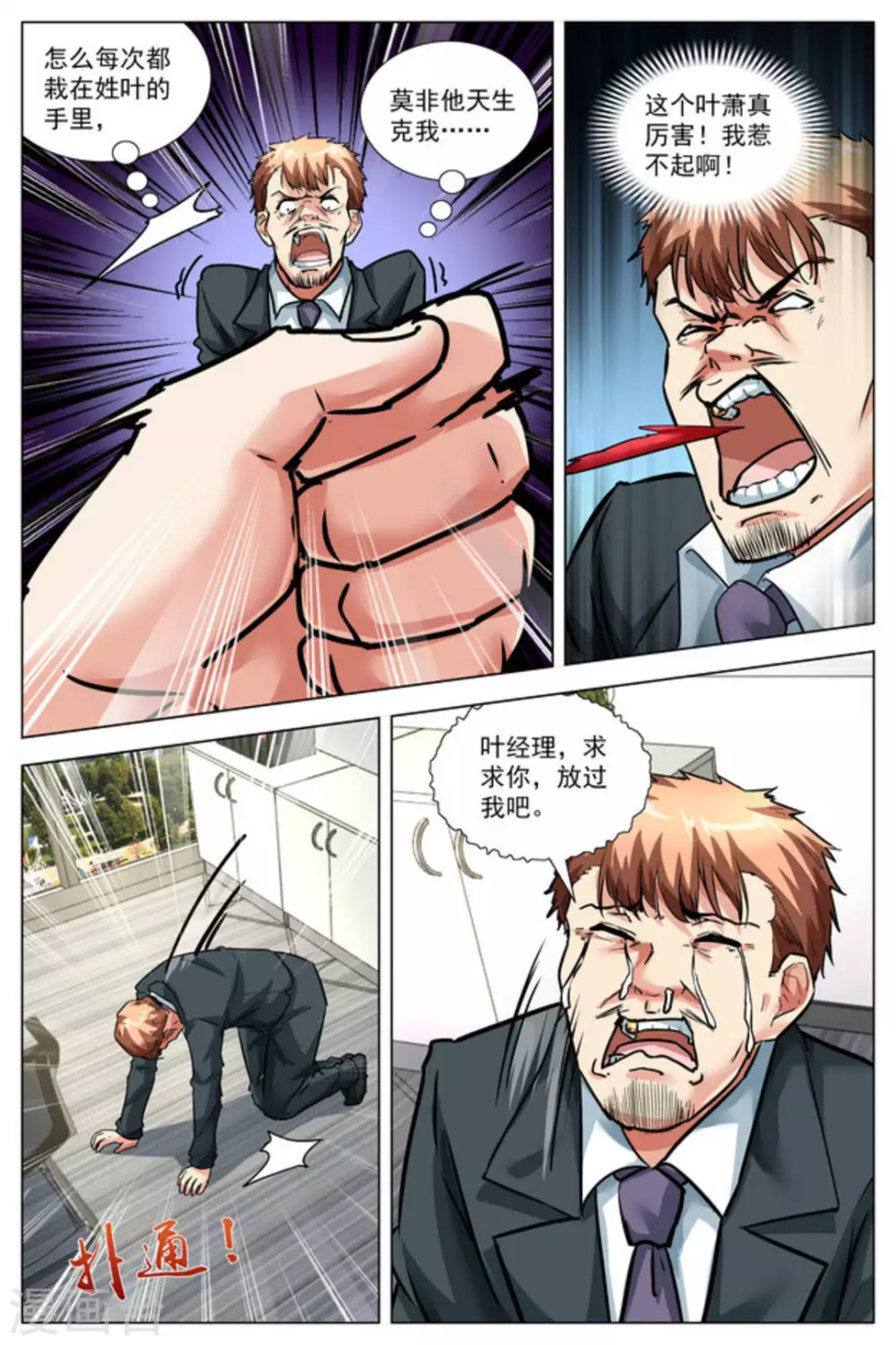 第32话8