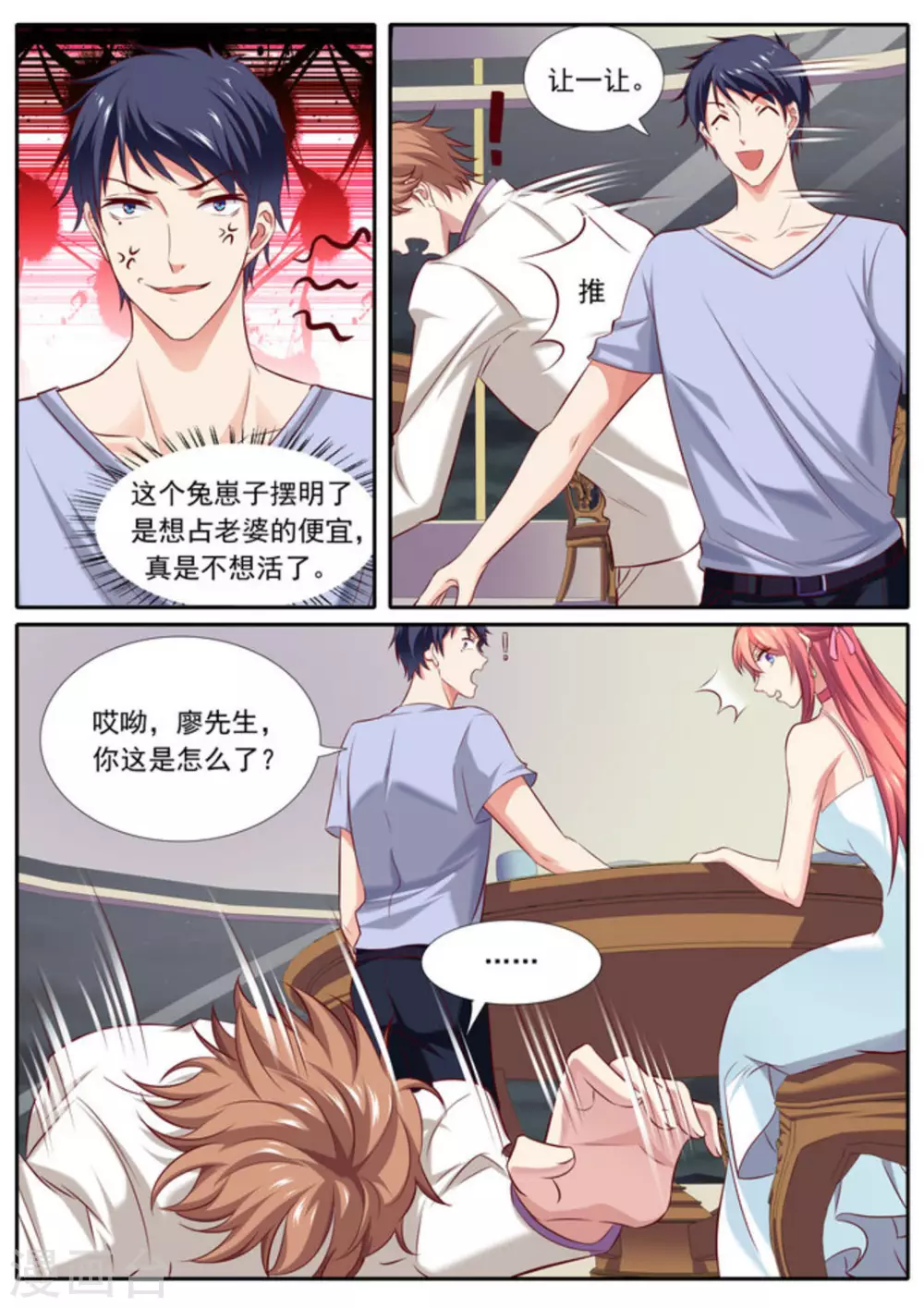 第46话8