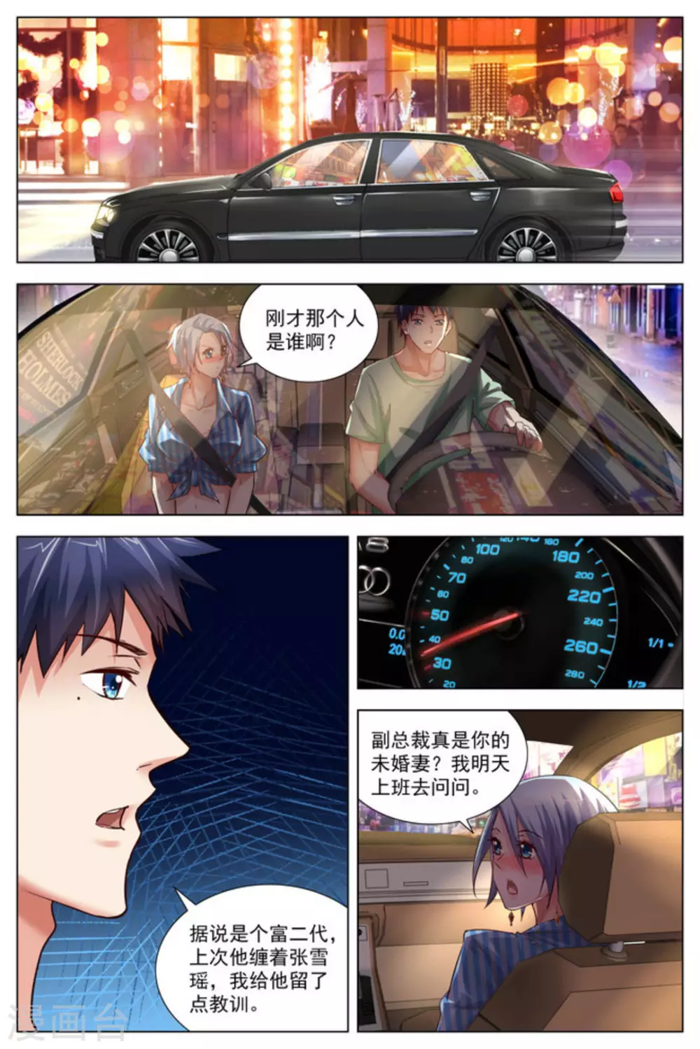 第24话1