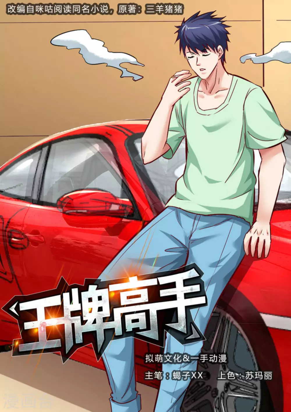 第14话0