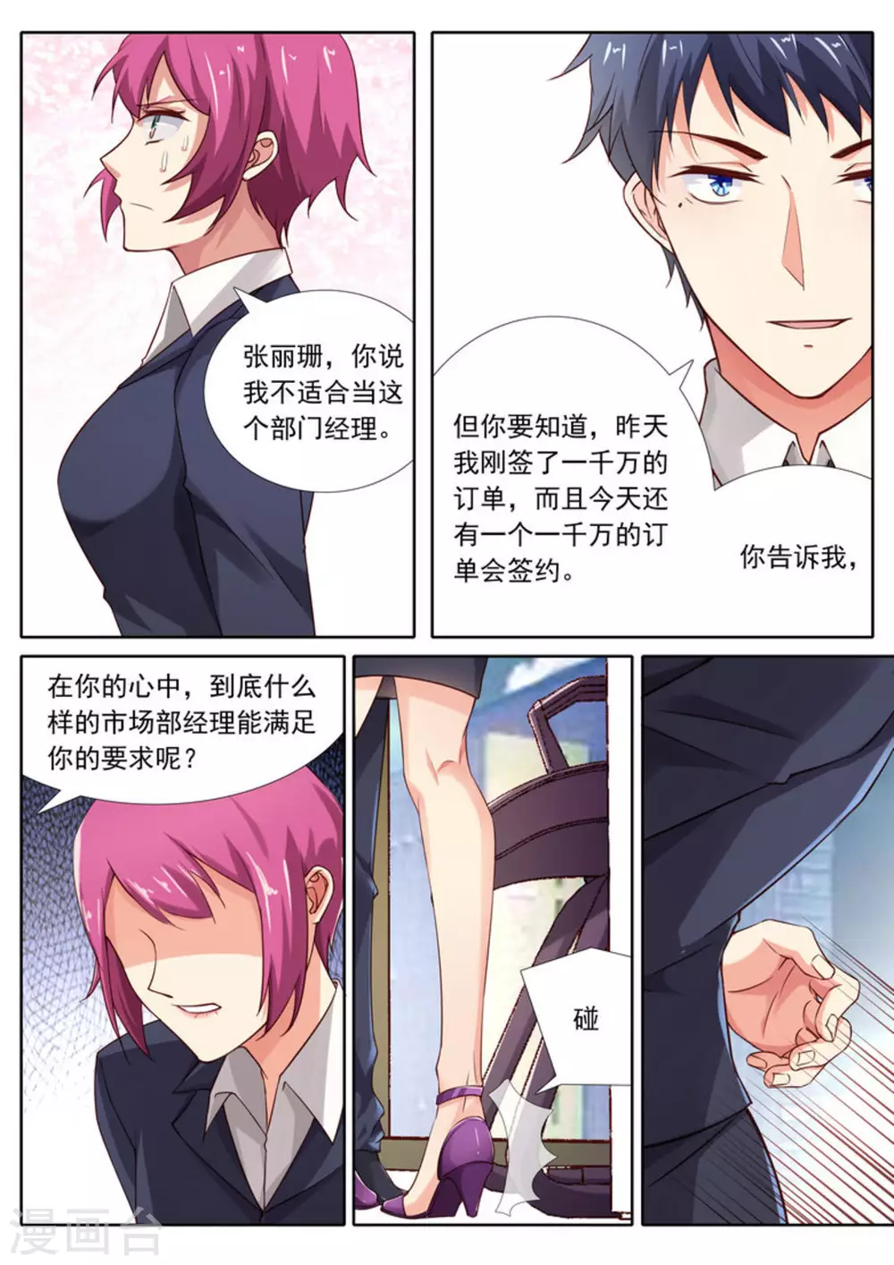 第34话6
