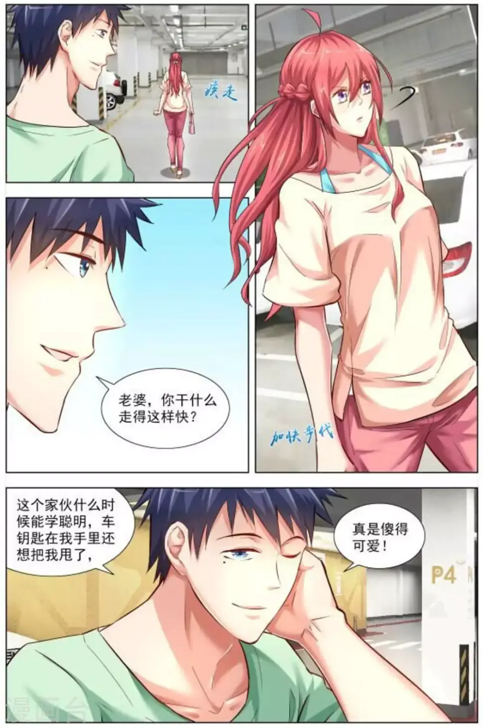 第9话3