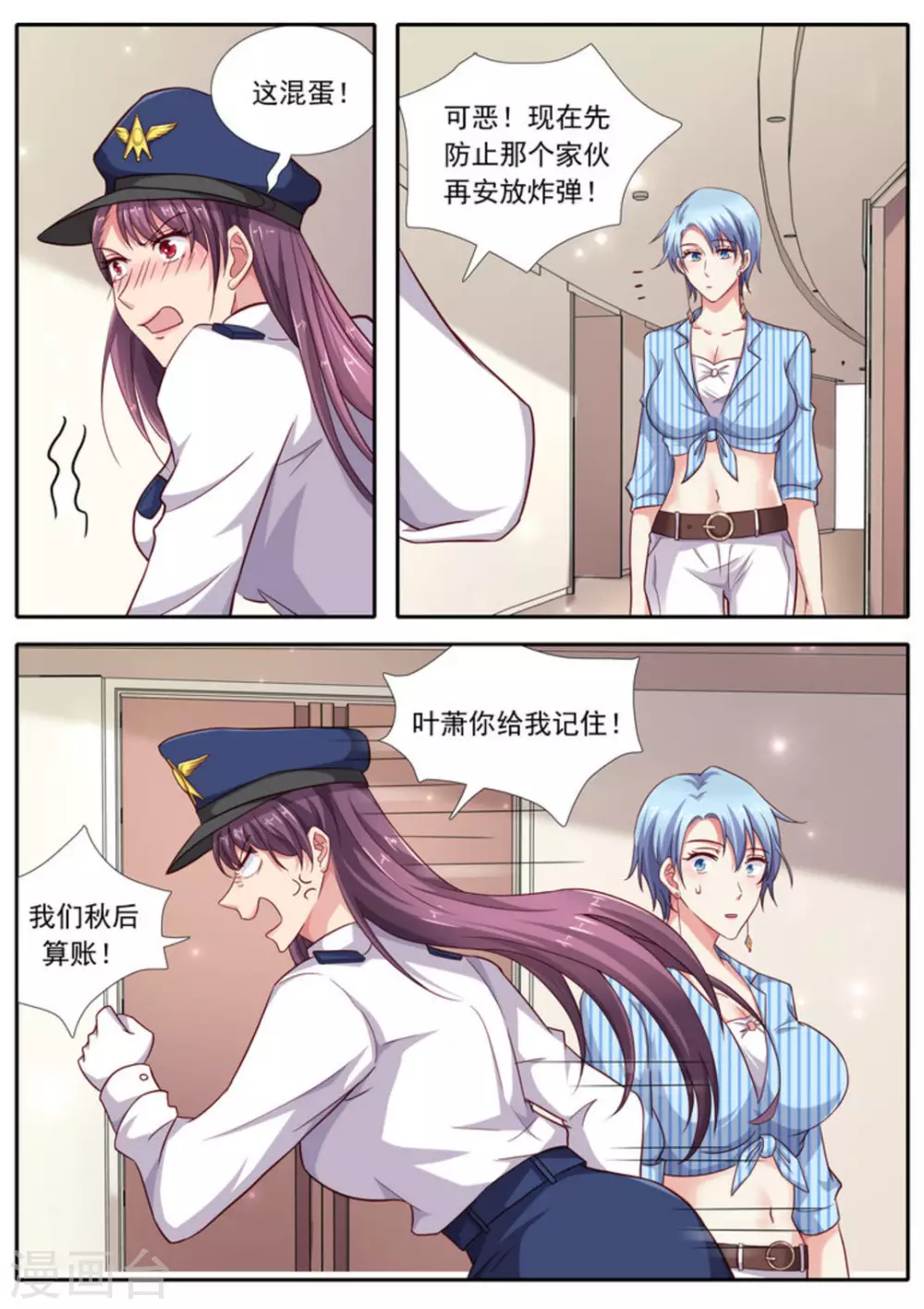 第58话2