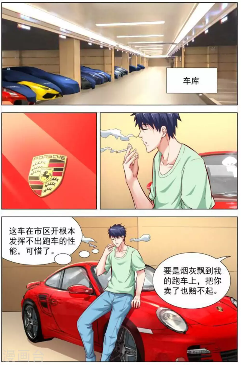 第5话1