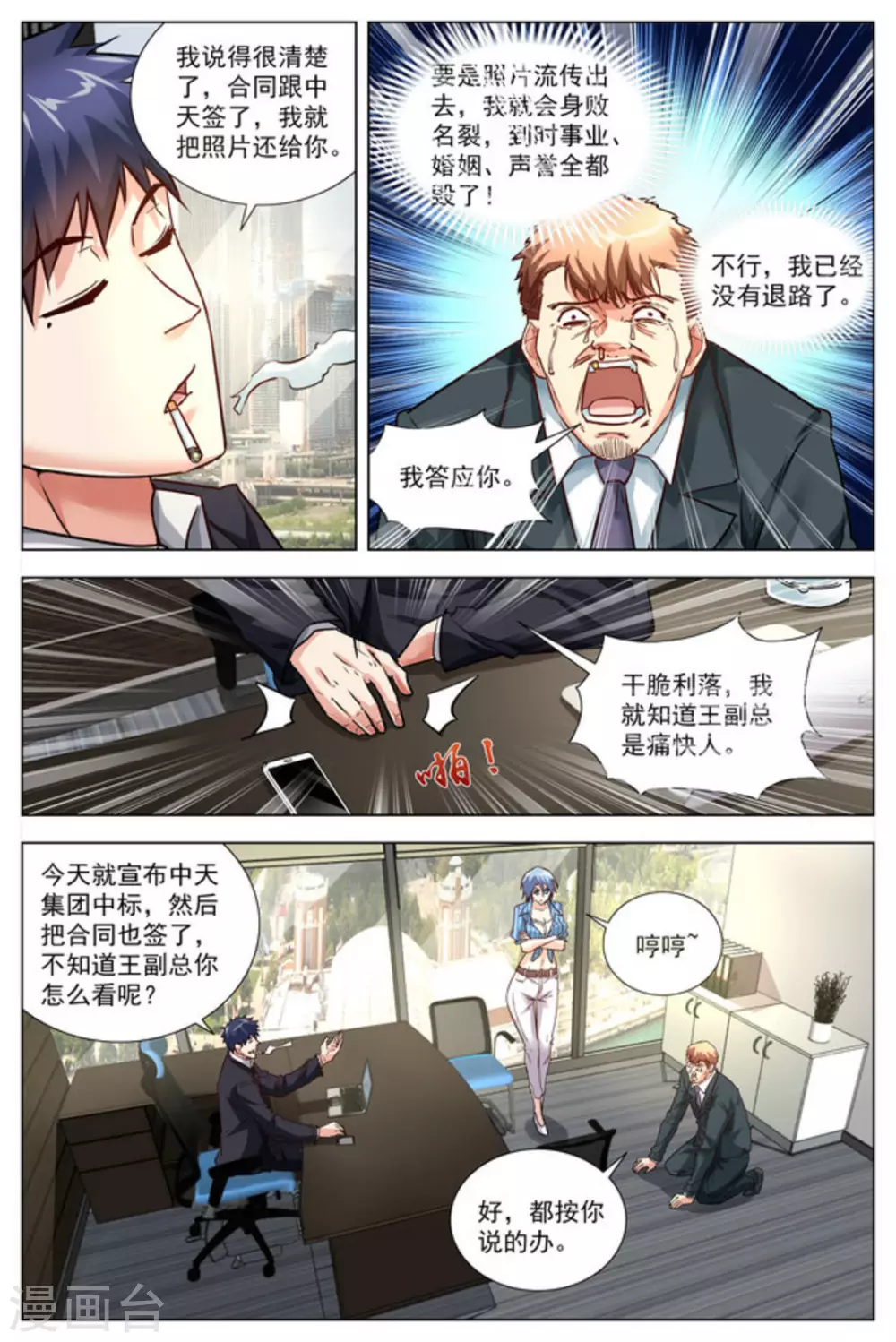 第32话10